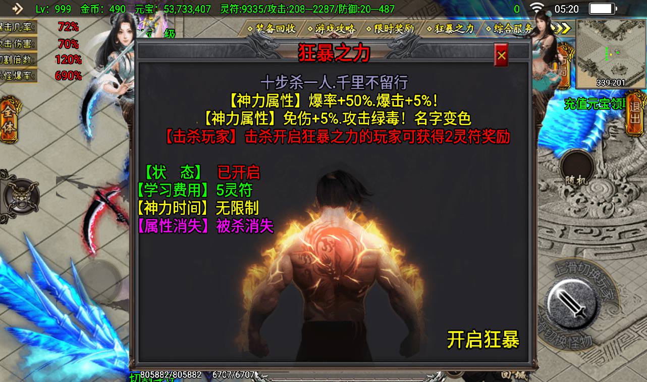 图片[14]-【凌天传奇之烈焰龙腾】战神引擎三职业传奇手游特色服务端-2023年4月6日最新打包win服务端源码视频架设教程-GM后台工具！-朝晞小屋
