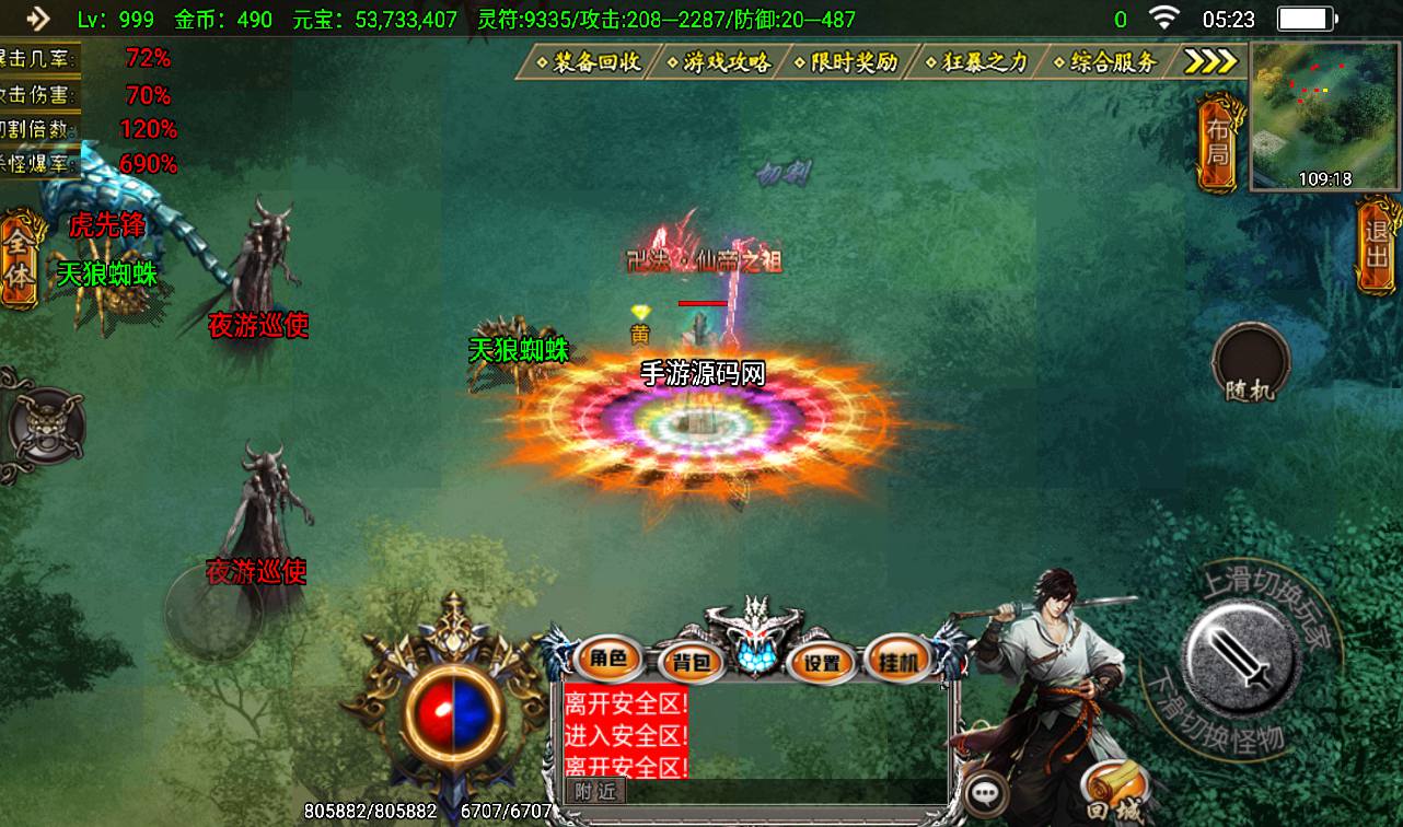 图片[26]-【凌天传奇之烈焰龙腾】战神引擎三职业传奇手游特色服务端-2023年4月6日最新打包win服务端源码视频架设教程-GM后台工具！-朝晞小屋