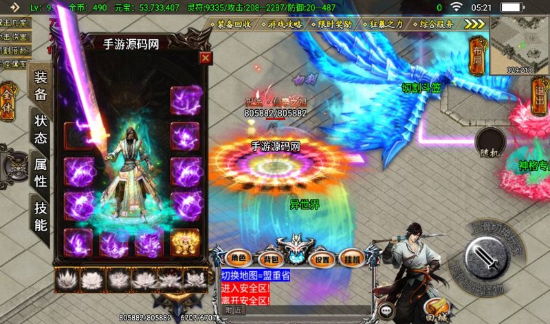 【凌天传奇之烈焰龙腾】战神引擎三职业传奇手游特色服务端-2023年4月6日最新打包win服务端源码视频架设教程-GM后台工具！-朝晞小屋