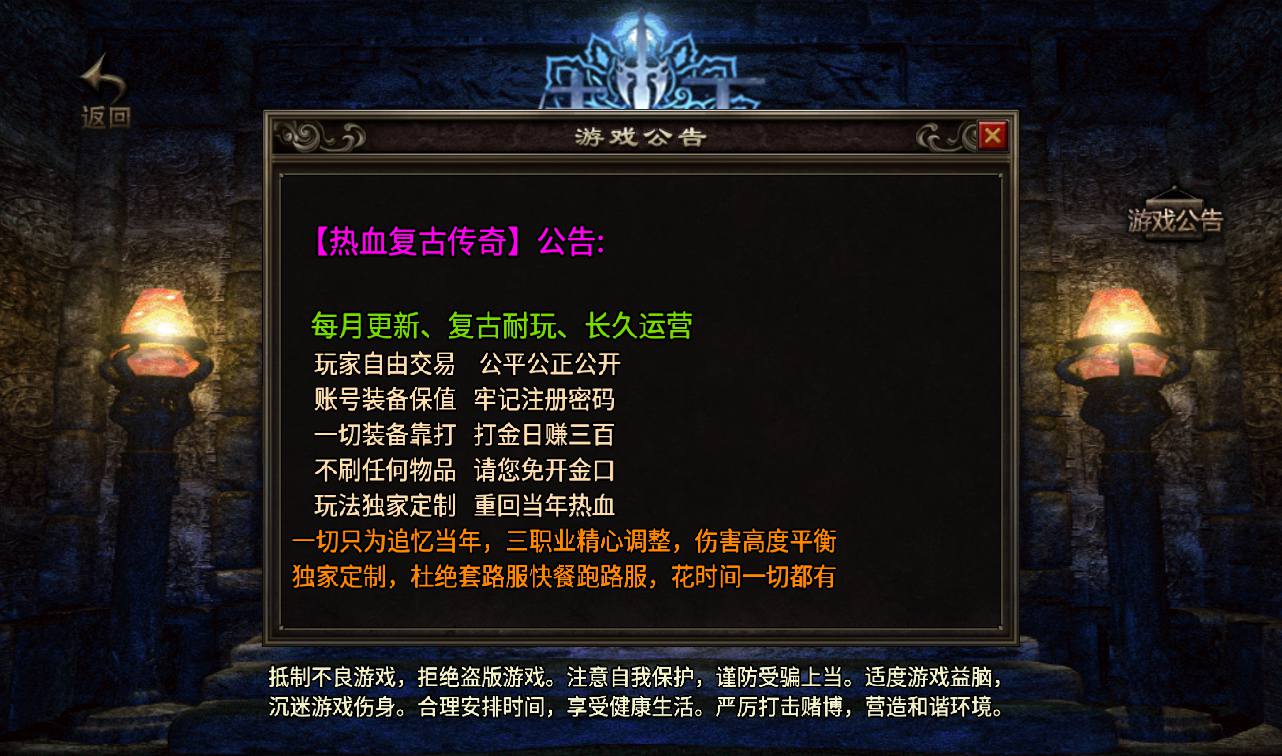 图片[2]-【凌天传奇之烈焰龙腾】战神引擎三职业传奇手游特色服务端-2023年4月6日最新打包win服务端源码视频架设教程-GM后台工具！-朝晞小屋