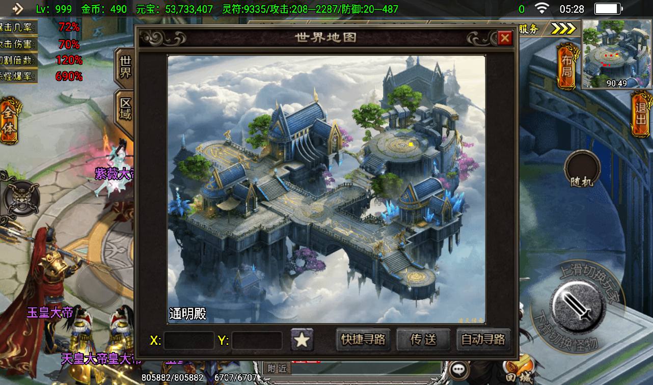 图片[42]-【凌天传奇之烈焰龙腾】战神引擎三职业传奇手游特色服务端-2023年4月6日最新打包win服务端源码视频架设教程-GM后台工具！-朝晞小屋