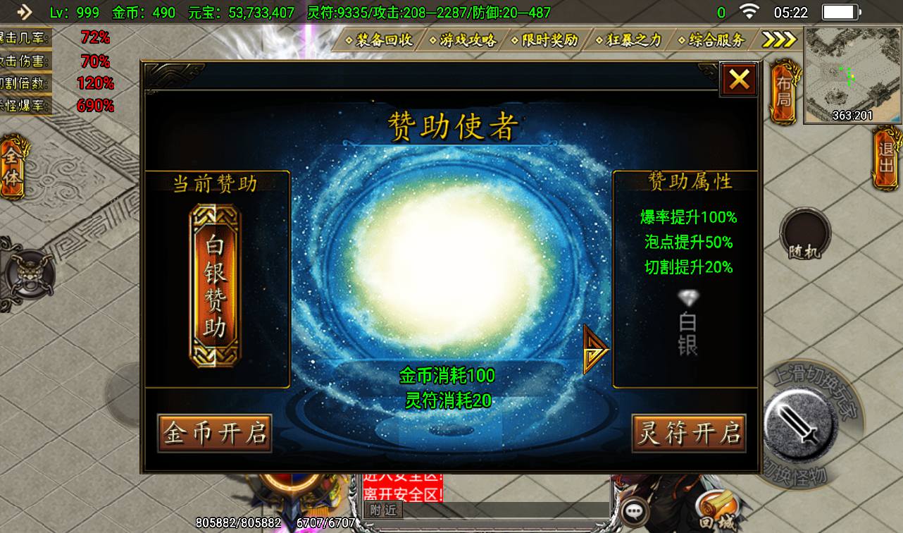 图片[21]-【凌天传奇之烈焰龙腾】战神引擎三职业传奇手游特色服务端-2023年4月6日最新打包win服务端源码视频架设教程-GM后台工具！-朝晞小屋