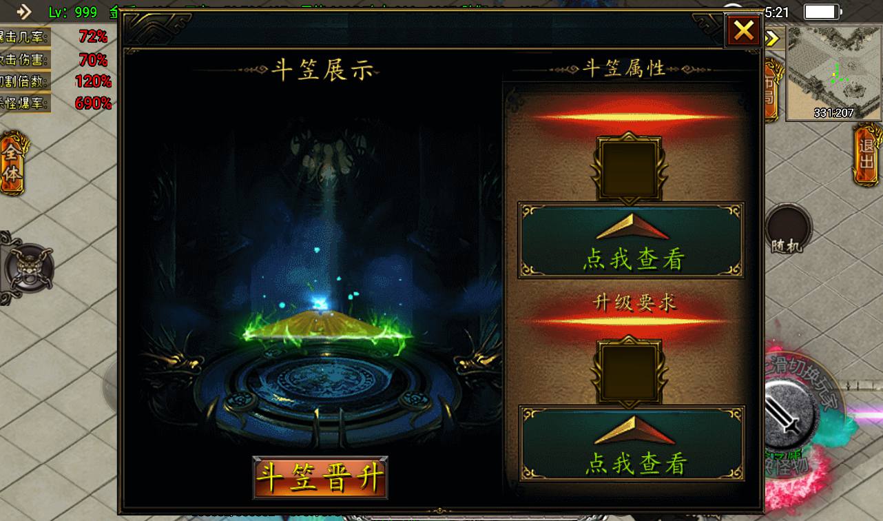 图片[18]-【凌天传奇之烈焰龙腾】战神引擎三职业传奇手游特色服务端-2023年4月6日最新打包win服务端源码视频架设教程-GM后台工具！-朝晞小屋