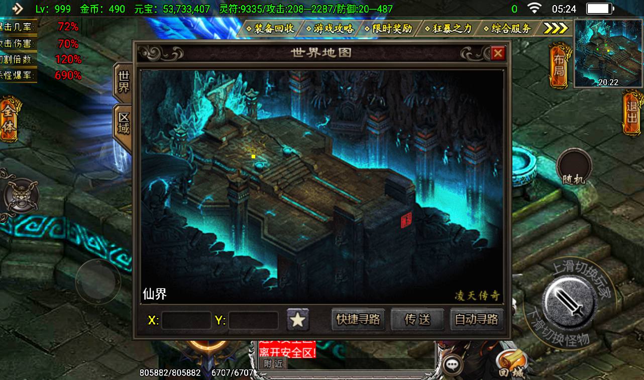 图片[33]-【凌天传奇之烈焰龙腾】战神引擎三职业传奇手游特色服务端-2023年4月6日最新打包win服务端源码视频架设教程-GM后台工具！-朝晞小屋