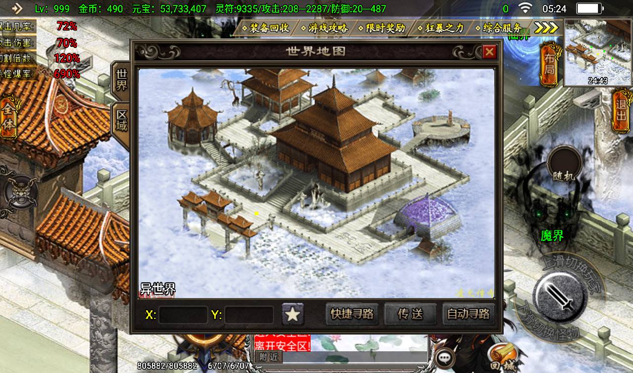 图片[31]-【凌天传奇之烈焰龙腾】战神引擎三职业传奇手游特色服务端-2023年4月6日最新打包win服务端源码视频架设教程-GM后台工具！-朝晞小屋
