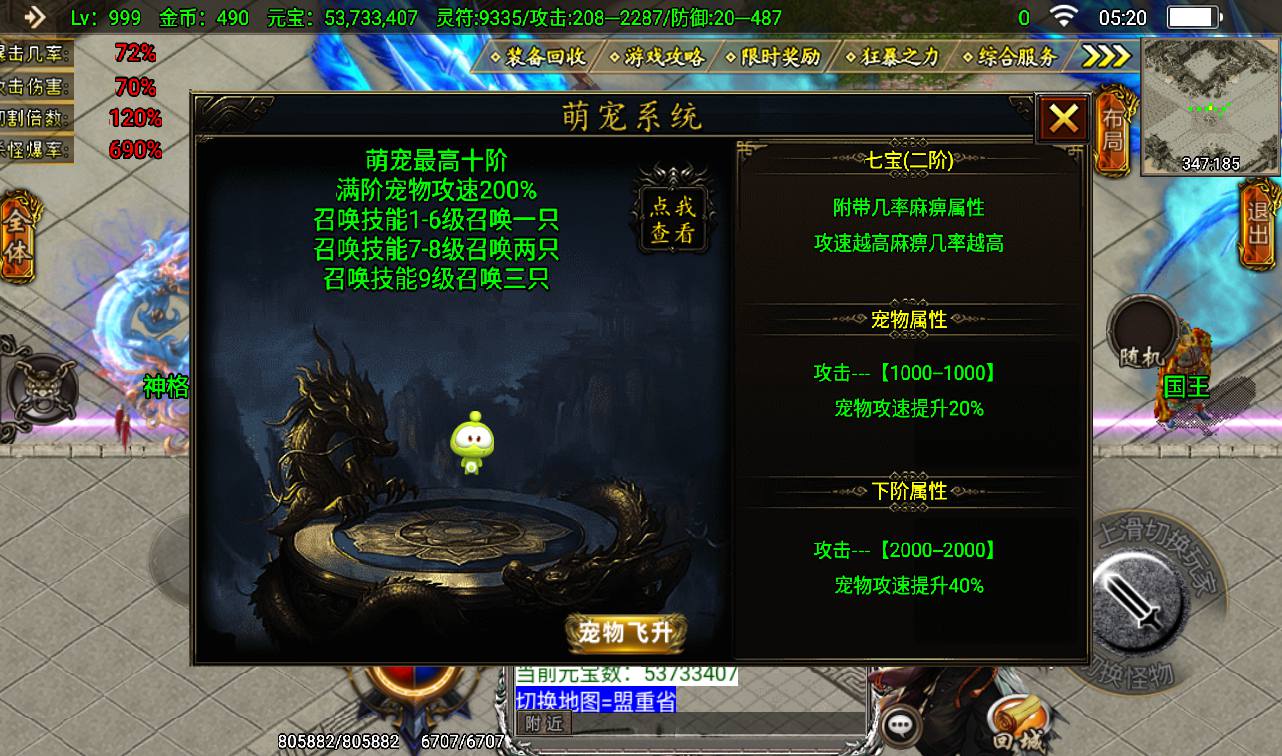 图片[10]-【凌天传奇之烈焰龙腾】战神引擎三职业传奇手游特色服务端-2023年4月6日最新打包win服务端源码视频架设教程-GM后台工具！-朝晞小屋