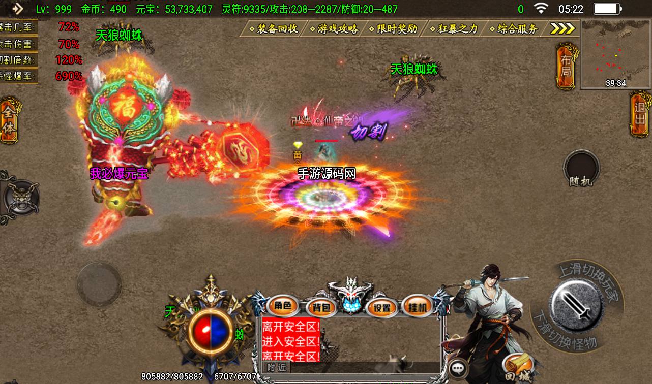 图片[19]-【凌天传奇之烈焰龙腾】战神引擎三职业传奇手游特色服务端-2023年4月6日最新打包win服务端源码视频架设教程-GM后台工具！-朝晞小屋
