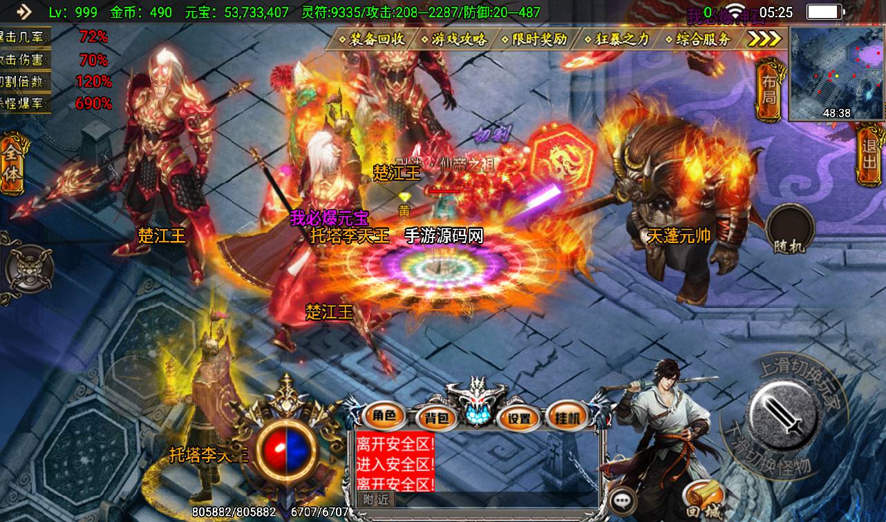 图片[39]-【凌天传奇之烈焰龙腾】战神引擎三职业传奇手游特色服务端-2023年4月6日最新打包win服务端源码视频架设教程-GM后台工具！-朝晞小屋