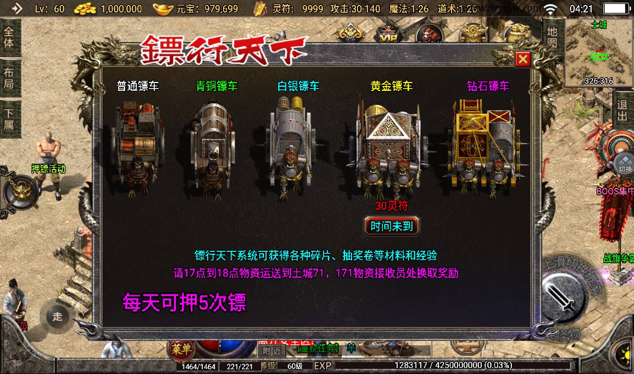 图片[18]-【1.76幻想传奇】战神引擎三职业传奇手游-2023年4月6日最新打包win服务端源码视频架设教程-安卓苹果IOS双端版本-GM后台工具！-朝晞小屋