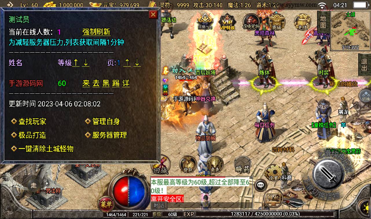 图片[20]-【1.76幻想传奇】战神引擎三职业传奇手游-2023年4月6日最新打包win服务端源码视频架设教程-安卓苹果IOS双端版本-GM后台工具！-朝晞小屋