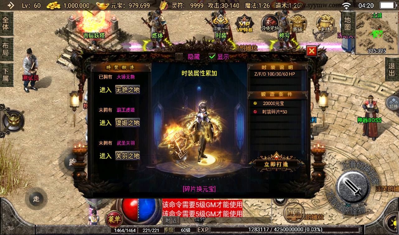 图片[8]-【1.76幻想传奇】战神引擎三职业传奇手游-2023年4月6日最新打包win服务端源码视频架设教程-安卓苹果IOS双端版本-GM后台工具！-朝晞小屋