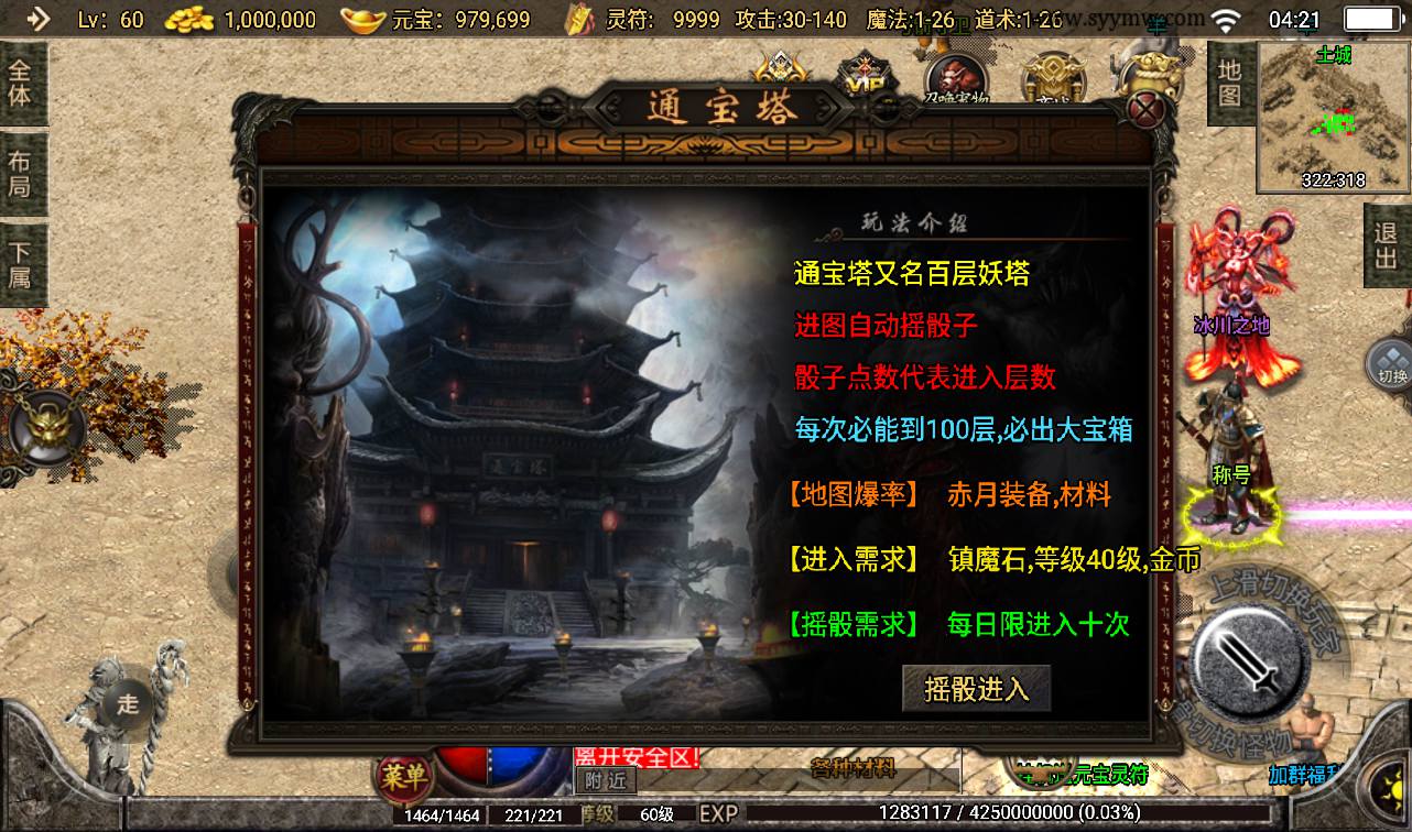 图片[19]-【1.76幻想传奇】战神引擎三职业传奇手游-2023年4月6日最新打包win服务端源码视频架设教程-安卓苹果IOS双端版本-GM后台工具！-朝晞小屋