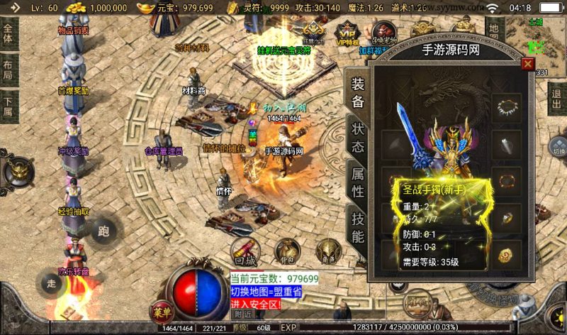 【1.76幻想传奇】战神引擎三职业传奇手游-2023年4月6日最新打包win服务端源码视频架设教程-安卓苹果IOS双端版本-GM后台工具！-朝晞小屋
