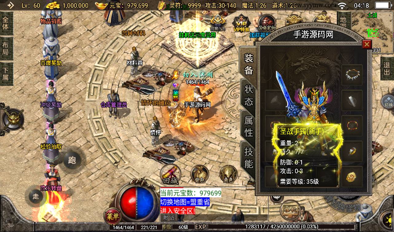 图片[1]-【1.76幻想传奇】战神引擎三职业传奇手游-2023年4月6日最新打包win服务端源码视频架设教程-安卓苹果IOS双端版本-GM后台工具！-朝晞小屋