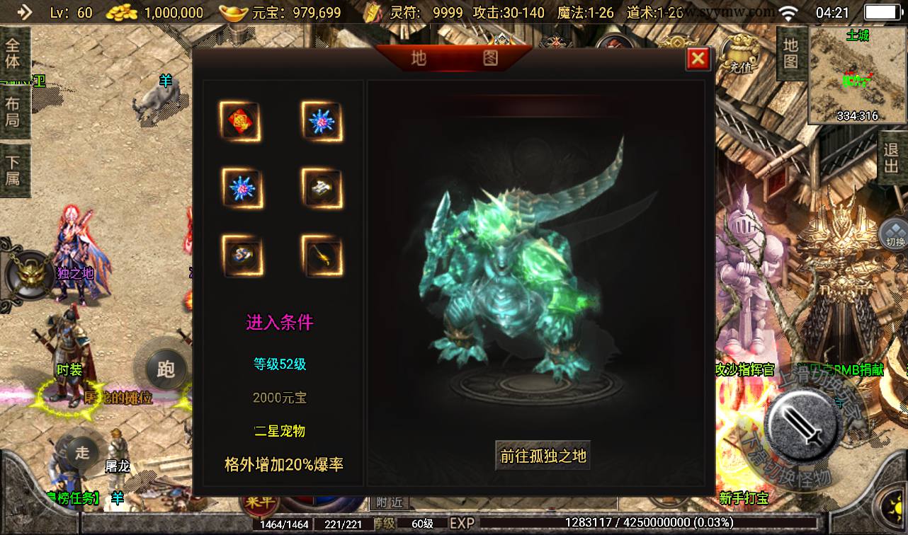 图片[15]-【1.76幻想传奇】战神引擎三职业传奇手游-2023年4月6日最新打包win服务端源码视频架设教程-安卓苹果IOS双端版本-GM后台工具！-朝晞小屋