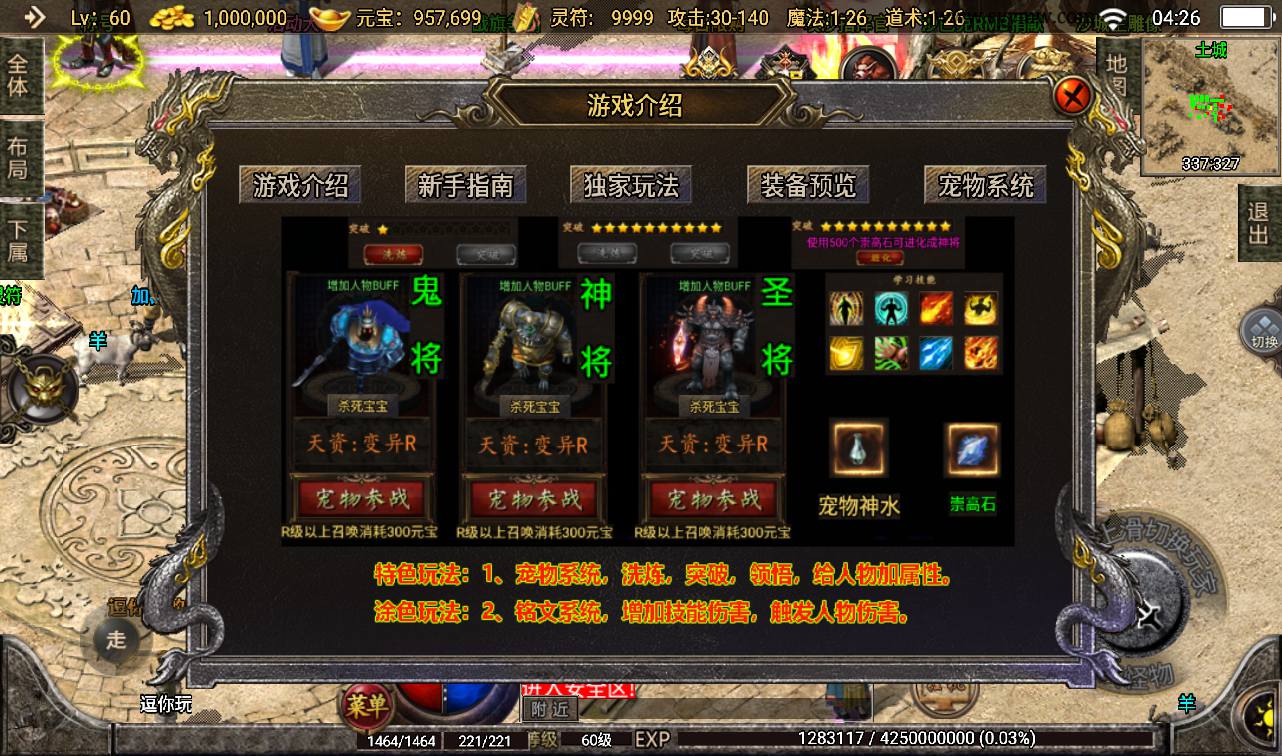 图片[33]-【1.76幻想传奇】战神引擎三职业传奇手游-2023年4月6日最新打包win服务端源码视频架设教程-安卓苹果IOS双端版本-GM后台工具！-朝晞小屋