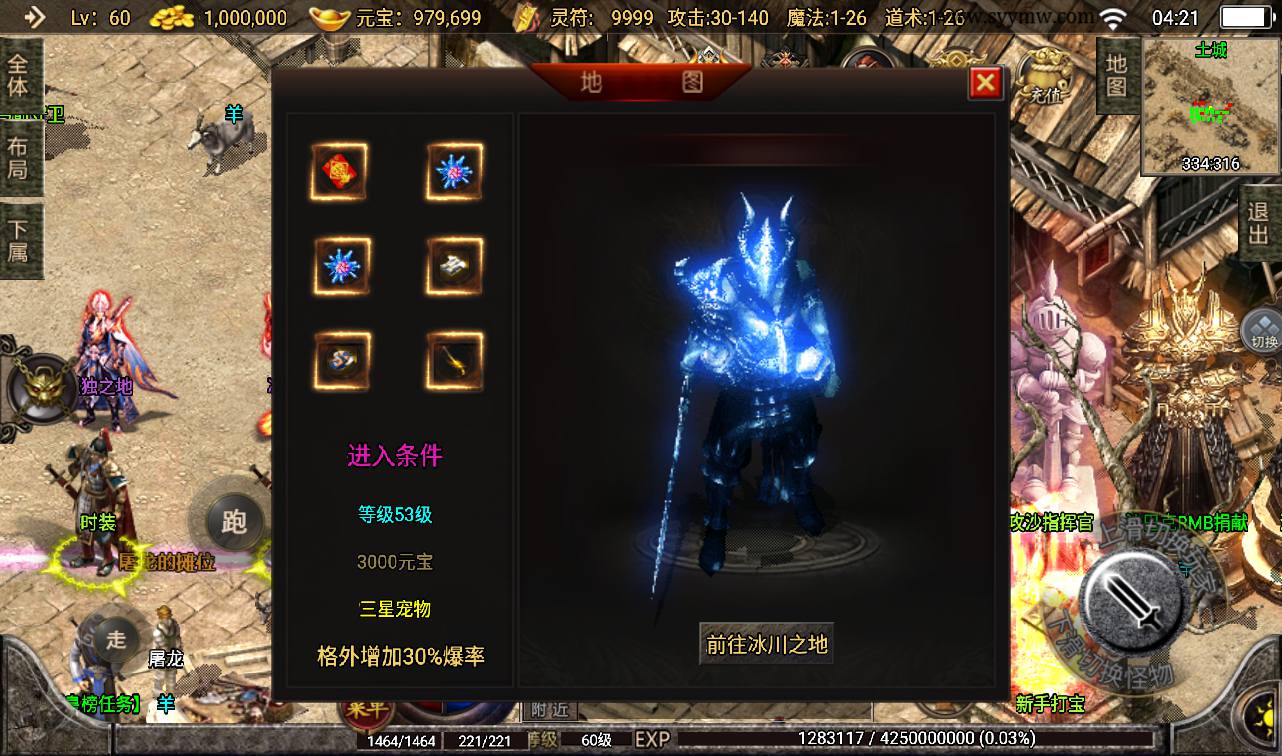 图片[16]-【1.76幻想传奇】战神引擎三职业传奇手游-2023年4月6日最新打包win服务端源码视频架设教程-安卓苹果IOS双端版本-GM后台工具！-朝晞小屋
