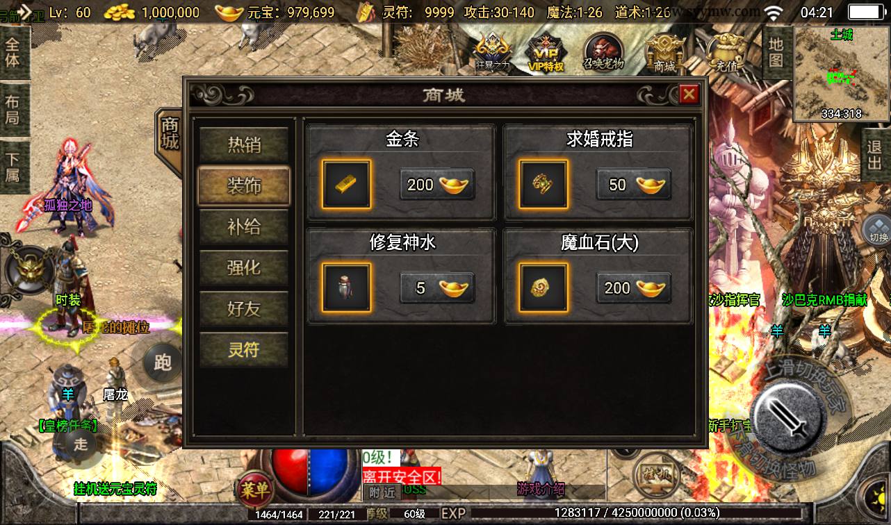 图片[13]-【1.76幻想传奇】战神引擎三职业传奇手游-2023年4月6日最新打包win服务端源码视频架设教程-安卓苹果IOS双端版本-GM后台工具！-朝晞小屋