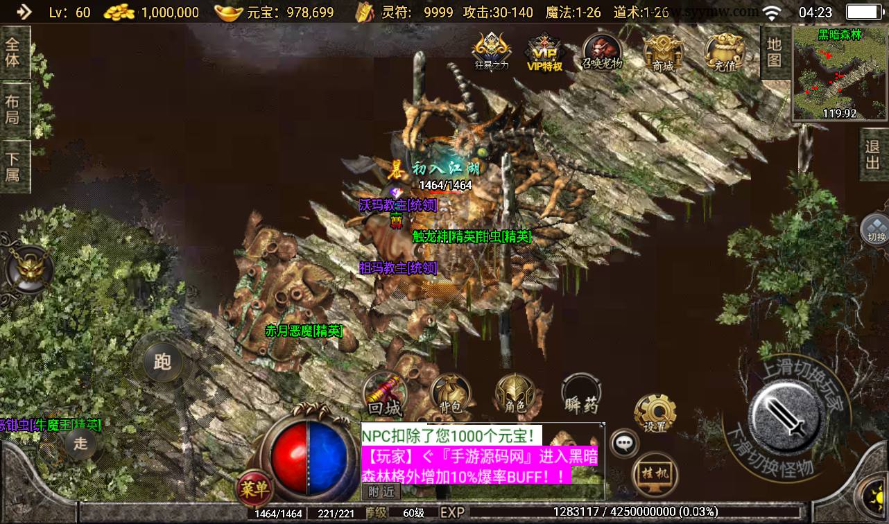 图片[27]-【1.76幻想传奇】战神引擎三职业传奇手游-2023年4月6日最新打包win服务端源码视频架设教程-安卓苹果IOS双端版本-GM后台工具！-朝晞小屋