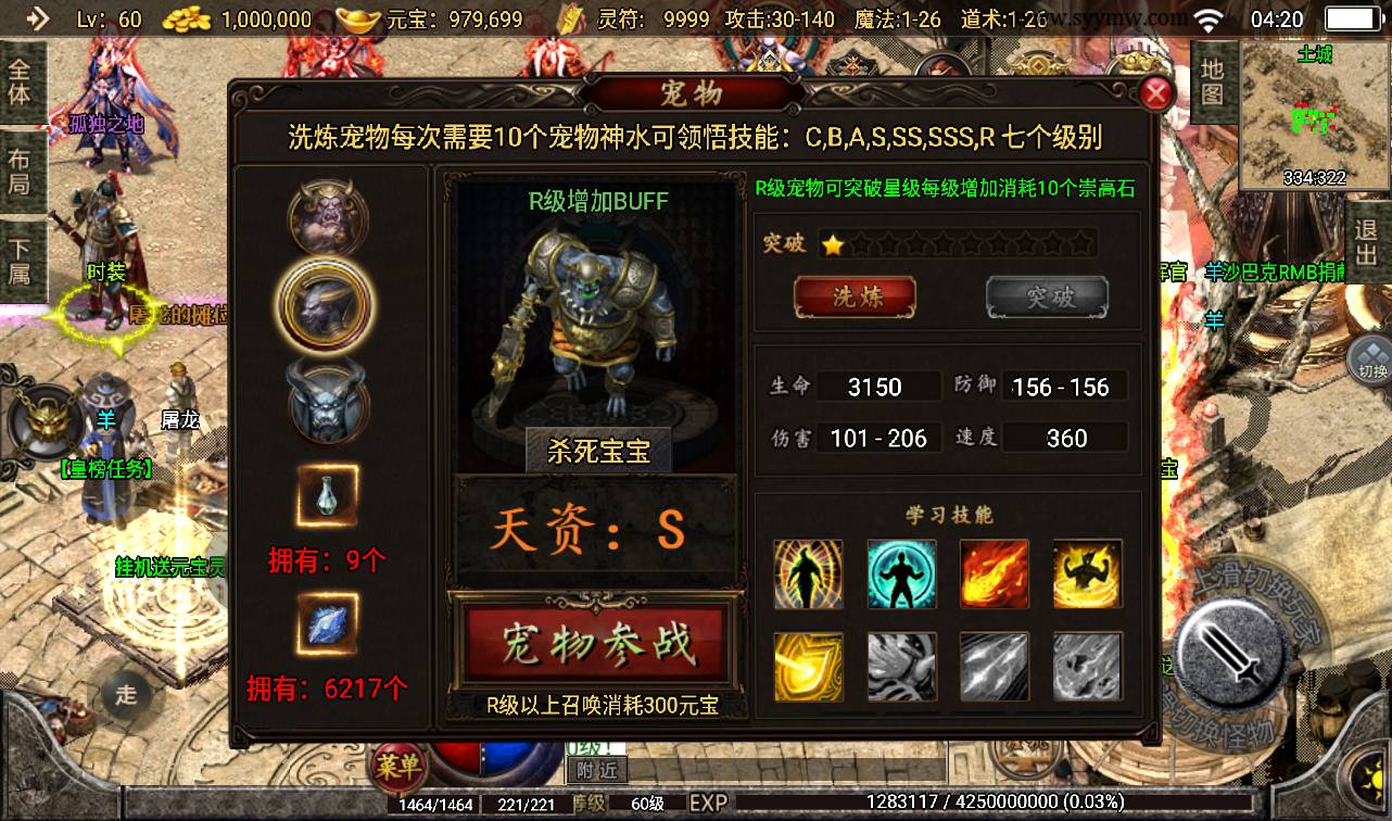 图片[10]-【1.76幻想传奇】战神引擎三职业传奇手游-2023年4月6日最新打包win服务端源码视频架设教程-安卓苹果IOS双端版本-GM后台工具！-朝晞小屋