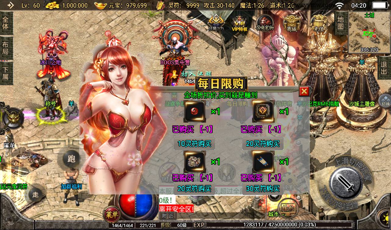 图片[11]-【1.76幻想传奇】战神引擎三职业传奇手游-2023年4月6日最新打包win服务端源码视频架设教程-安卓苹果IOS双端版本-GM后台工具！-朝晞小屋