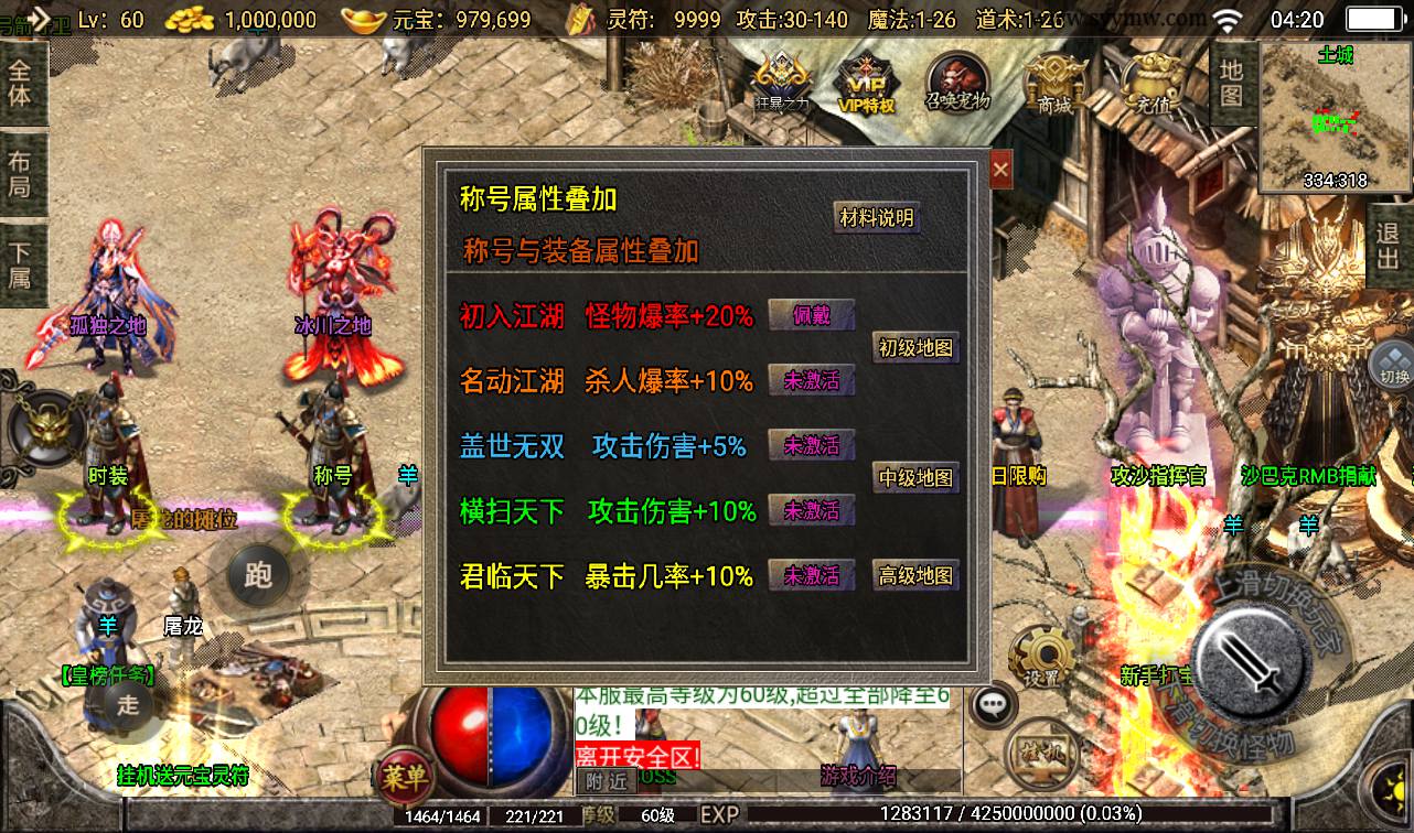 图片[12]-【1.76幻想传奇】战神引擎三职业传奇手游-2023年4月6日最新打包win服务端源码视频架设教程-安卓苹果IOS双端版本-GM后台工具！-朝晞小屋