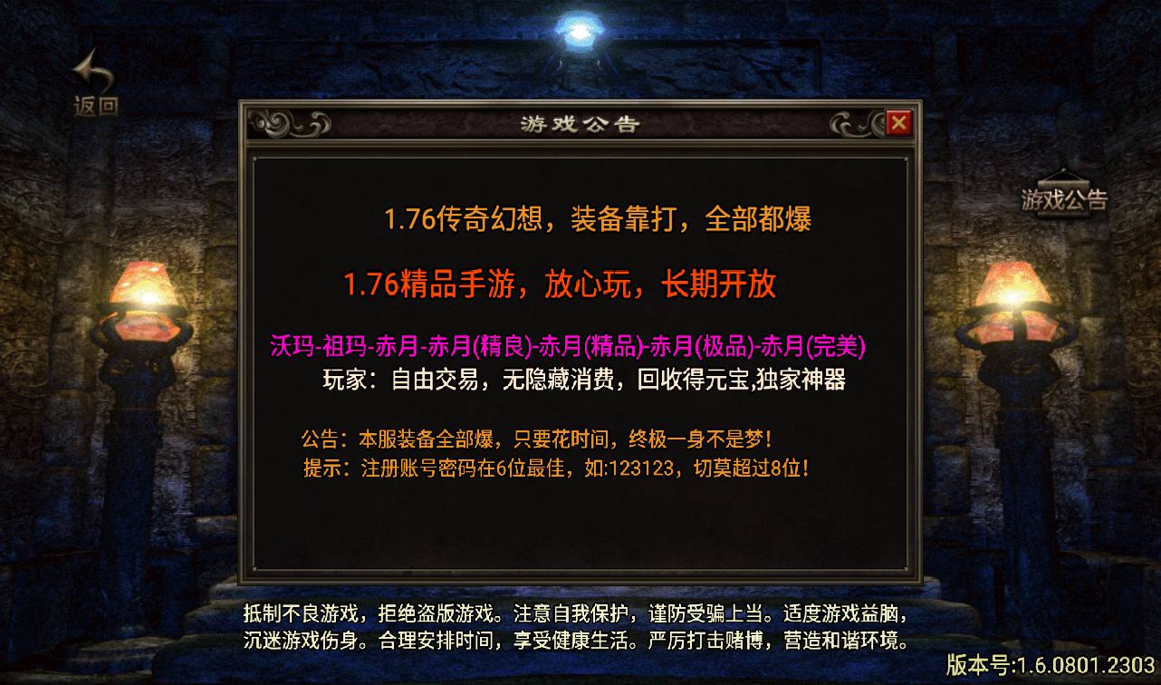 图片[2]-【1.76幻想传奇】战神引擎三职业传奇手游-2023年4月6日最新打包win服务端源码视频架设教程-安卓苹果IOS双端版本-GM后台工具！-朝晞小屋