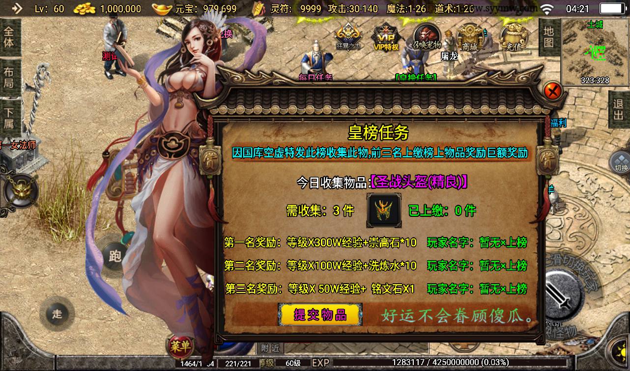 图片[21]-【1.76幻想传奇】战神引擎三职业传奇手游-2023年4月6日最新打包win服务端源码视频架设教程-安卓苹果IOS双端版本-GM后台工具！-朝晞小屋