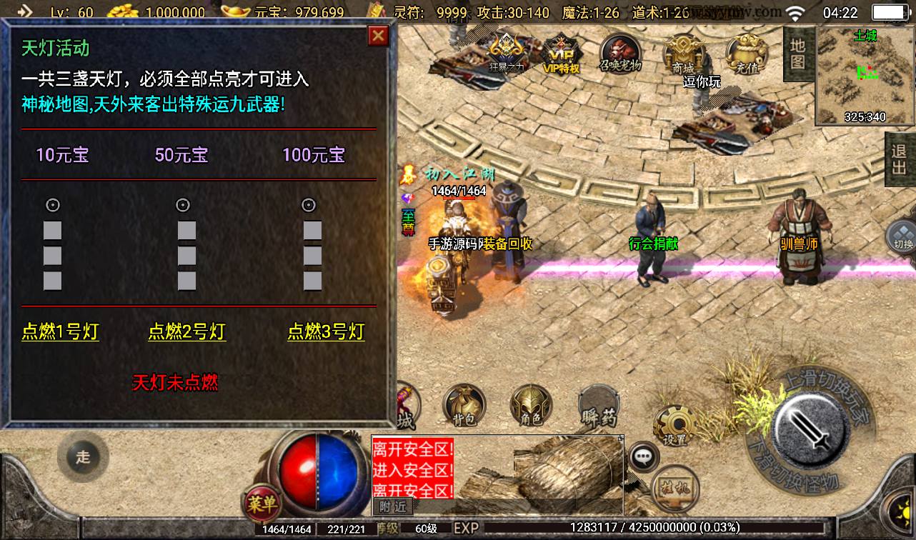 图片[25]-【1.76幻想传奇】战神引擎三职业传奇手游-2023年4月6日最新打包win服务端源码视频架设教程-安卓苹果IOS双端版本-GM后台工具！-朝晞小屋