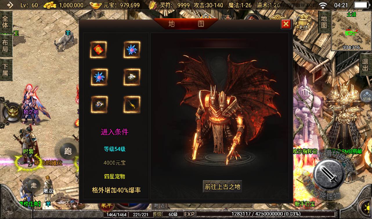 图片[14]-【1.76幻想传奇】战神引擎三职业传奇手游-2023年4月6日最新打包win服务端源码视频架设教程-安卓苹果IOS双端版本-GM后台工具！-朝晞小屋