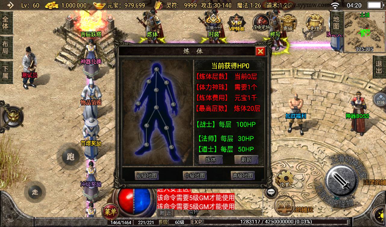 图片[7]-【1.76幻想传奇】战神引擎三职业传奇手游-2023年4月6日最新打包win服务端源码视频架设教程-安卓苹果IOS双端版本-GM后台工具！-朝晞小屋