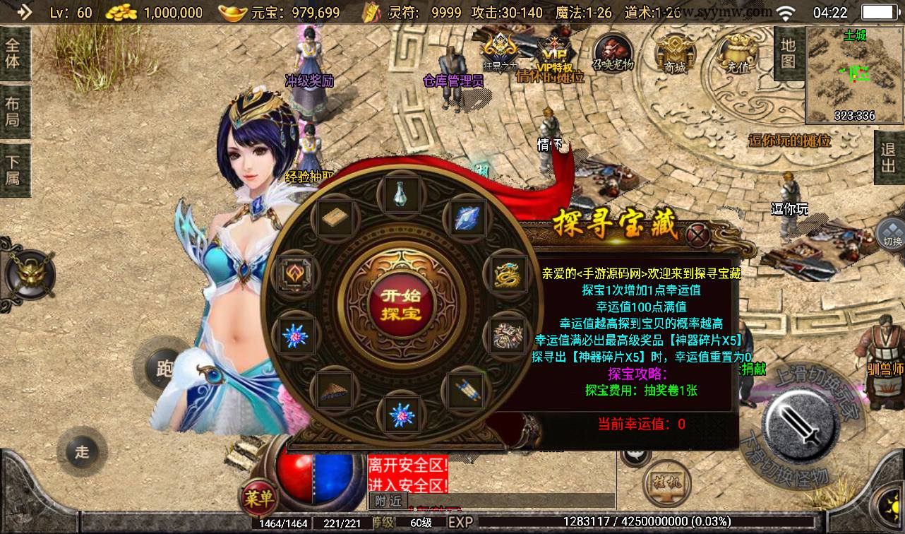 图片[24]-【1.76幻想传奇】战神引擎三职业传奇手游-2023年4月6日最新打包win服务端源码视频架设教程-安卓苹果IOS双端版本-GM后台工具！-朝晞小屋