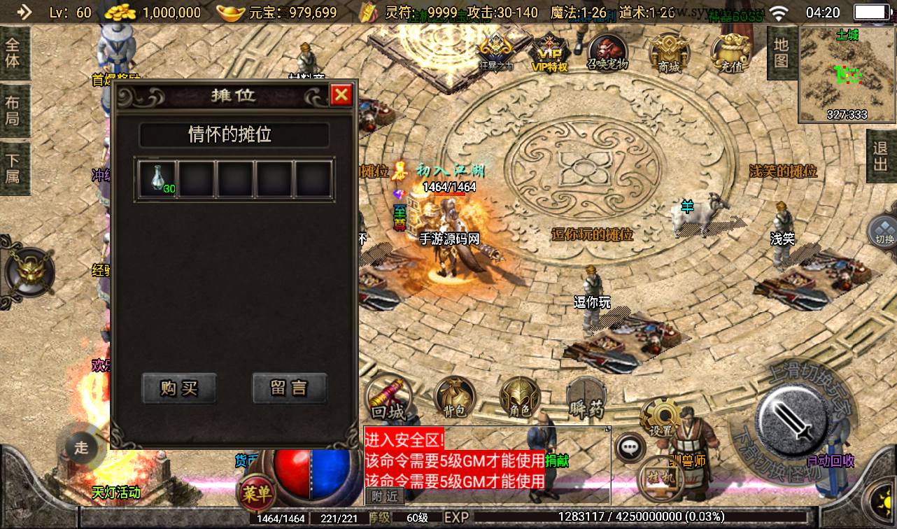 图片[6]-【1.76幻想传奇】战神引擎三职业传奇手游-2023年4月6日最新打包win服务端源码视频架设教程-安卓苹果IOS双端版本-GM后台工具！-朝晞小屋