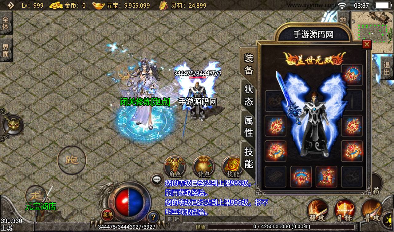 图片[24]-【轩辕冰雪传奇第三季】战神引擎传奇手游-2023年4月5日最新打包win服务端源码视频架设教程-GM后台工具-安卓苹果IOS双端版本！-朝晞小屋