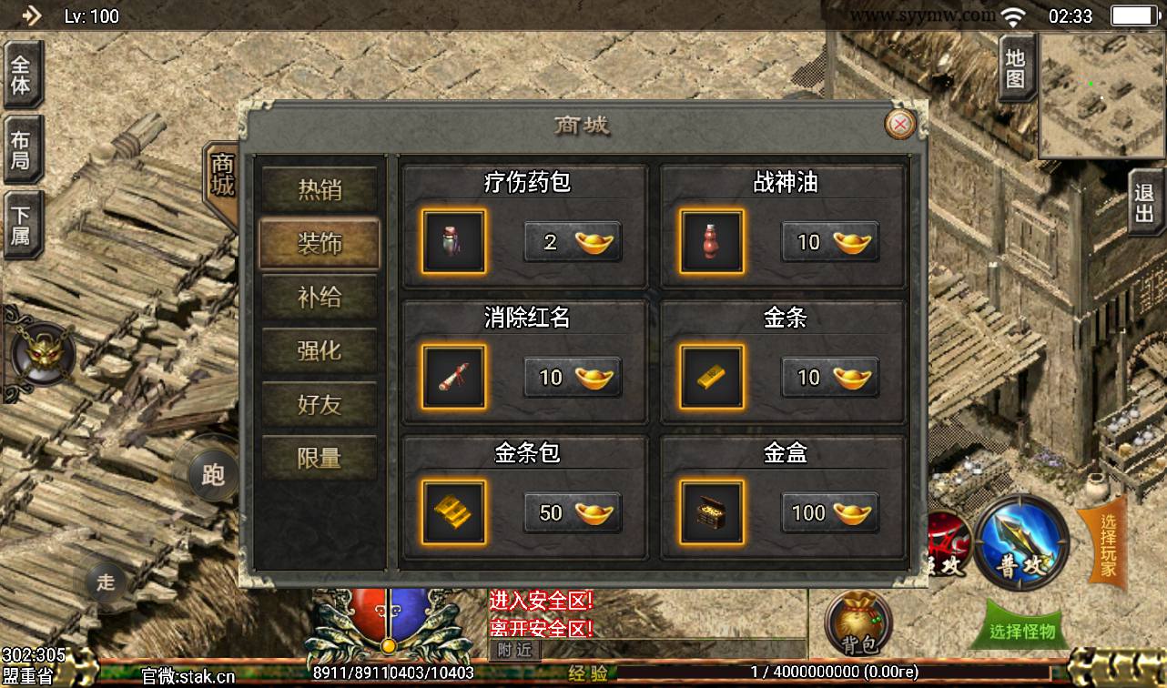 图片[11]-【新逐鹿中原传奇无英雄端】战神引擎特色骑马修复版传奇手游-2023年4月5日最新打包win服务端源码视频架设教程-安卓苹果IOS双端版本-GM后台工具！-朝晞小屋