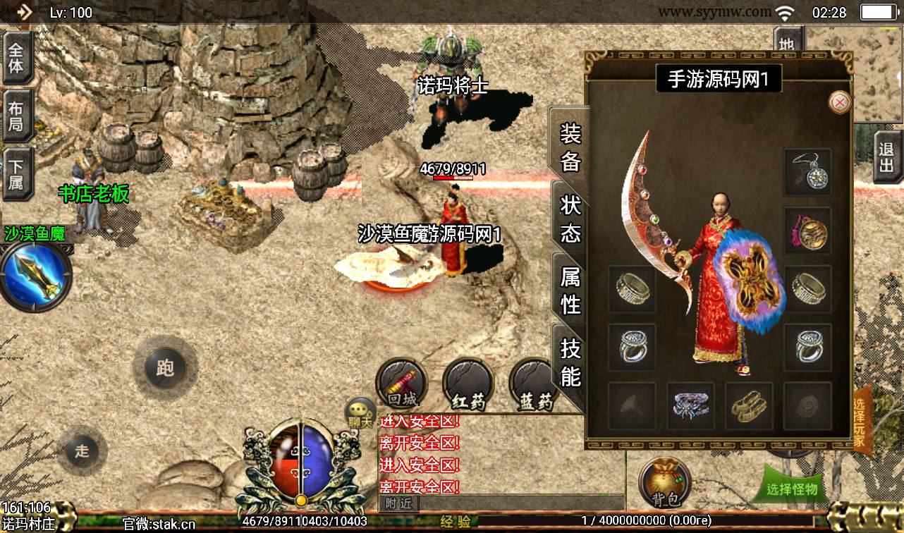 图片[5]-【新逐鹿中原传奇无英雄端】战神引擎特色骑马修复版传奇手游-2023年4月5日最新打包win服务端源码视频架设教程-安卓苹果IOS双端版本-GM后台工具！-朝晞小屋