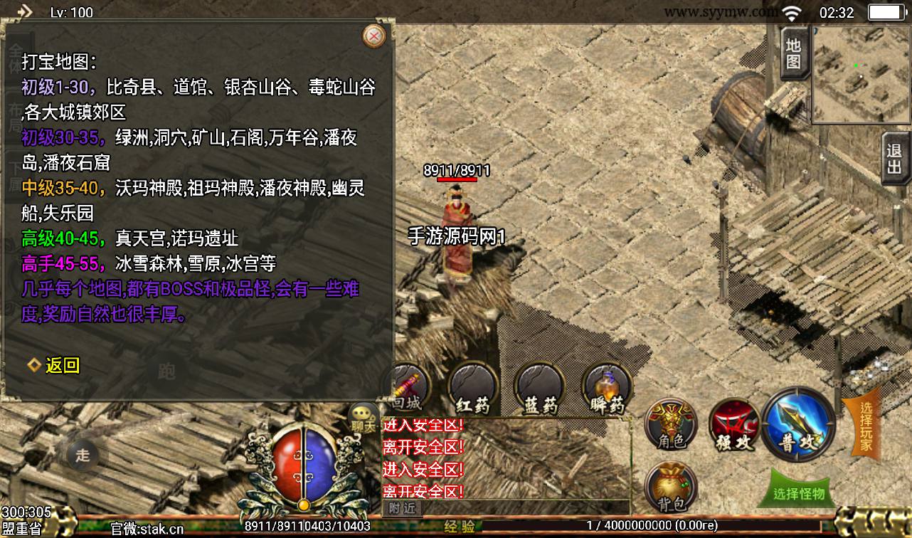 图片[10]-【新逐鹿中原传奇无英雄端】战神引擎特色骑马修复版传奇手游-2023年4月5日最新打包win服务端源码视频架设教程-安卓苹果IOS双端版本-GM后台工具！-朝晞小屋