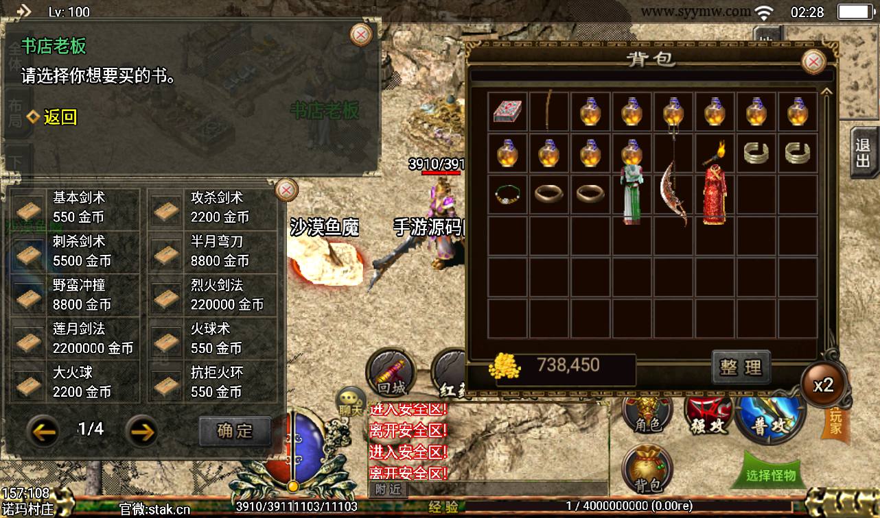 图片[4]-【新逐鹿中原传奇无英雄端】战神引擎特色骑马修复版传奇手游-2023年4月5日最新打包win服务端源码视频架设教程-安卓苹果IOS双端版本-GM后台工具！-朝晞小屋