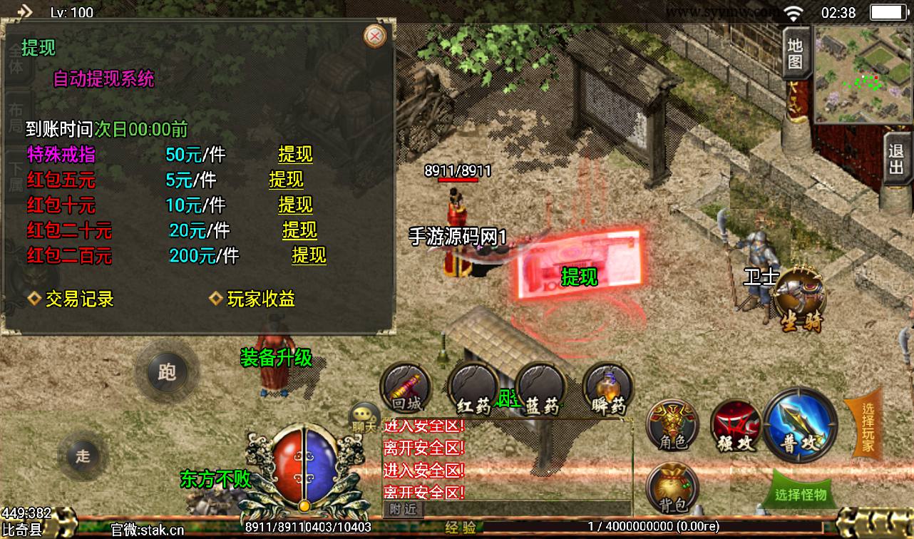图片[25]-【新逐鹿中原传奇无英雄端】战神引擎特色骑马修复版传奇手游-2023年4月5日最新打包win服务端源码视频架设教程-安卓苹果IOS双端版本-GM后台工具！-朝晞小屋