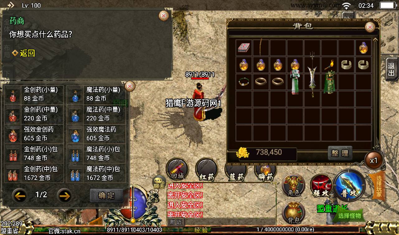 图片[12]-【新逐鹿中原传奇无英雄端】战神引擎特色骑马修复版传奇手游-2023年4月5日最新打包win服务端源码视频架设教程-安卓苹果IOS双端版本-GM后台工具！-朝晞小屋