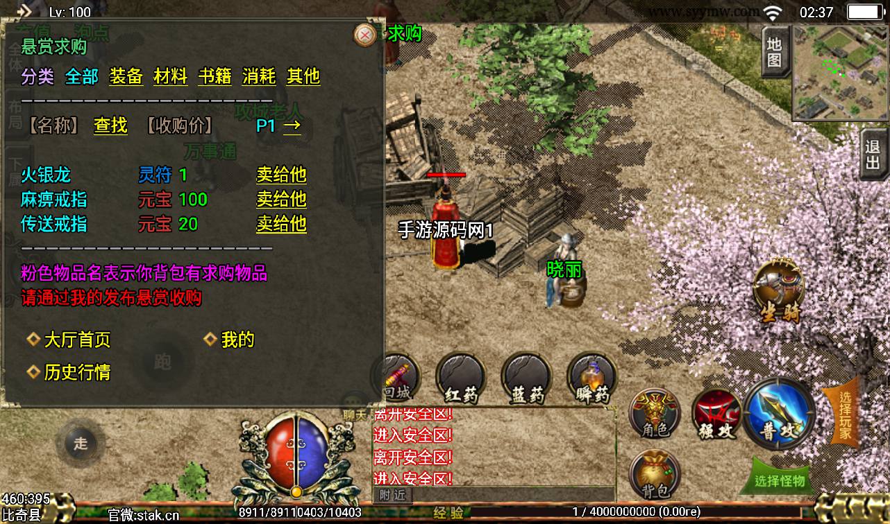 图片[20]-【新逐鹿中原传奇无英雄端】战神引擎特色骑马修复版传奇手游-2023年4月5日最新打包win服务端源码视频架设教程-安卓苹果IOS双端版本-GM后台工具！-朝晞小屋
