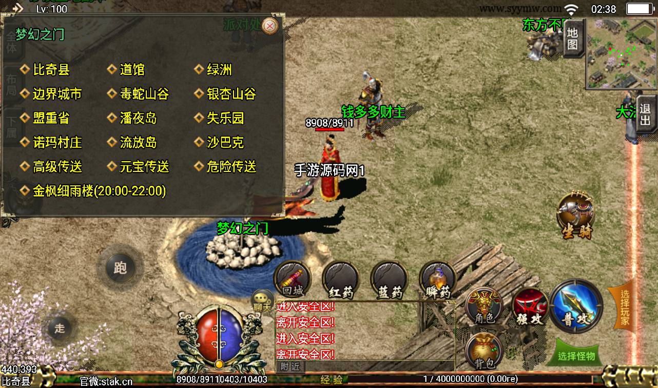 图片[22]-【新逐鹿中原传奇无英雄端】战神引擎特色骑马修复版传奇手游-2023年4月5日最新打包win服务端源码视频架设教程-安卓苹果IOS双端版本-GM后台工具！-朝晞小屋