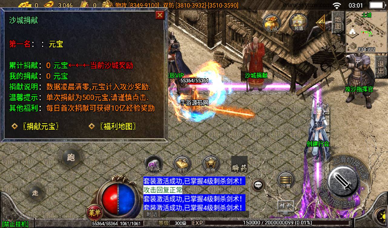 图片[9]-【星辰破传奇四大陆】战神引擎单职业传奇手游-2023年4月5日最新打包win服务端源码视频架设教程-GM后台工具-安卓苹果IOS双端版本！-朝晞小屋