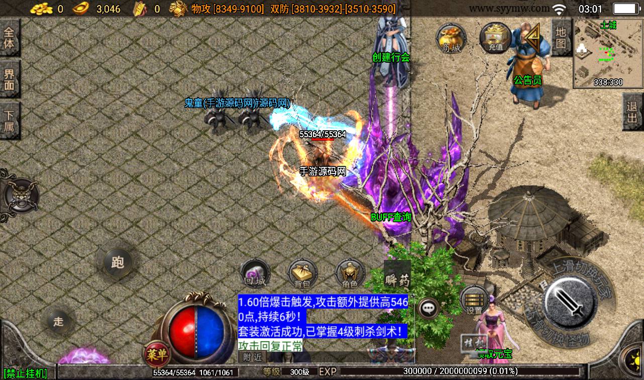 图片[10]-【星辰破传奇四大陆】战神引擎单职业传奇手游-2023年4月5日最新打包win服务端源码视频架设教程-GM后台工具-安卓苹果IOS双端版本！-朝晞小屋