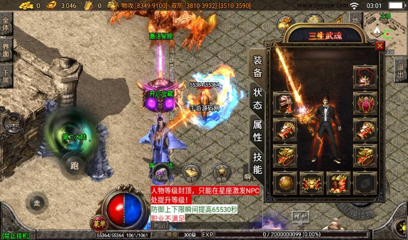 【星辰破传奇四大陆】战神引擎单职业传奇手游-2023年4月5日最新打包win服务端源码视频架设教程-GM后台工具-安卓苹果IOS双端版本！-朝晞小屋