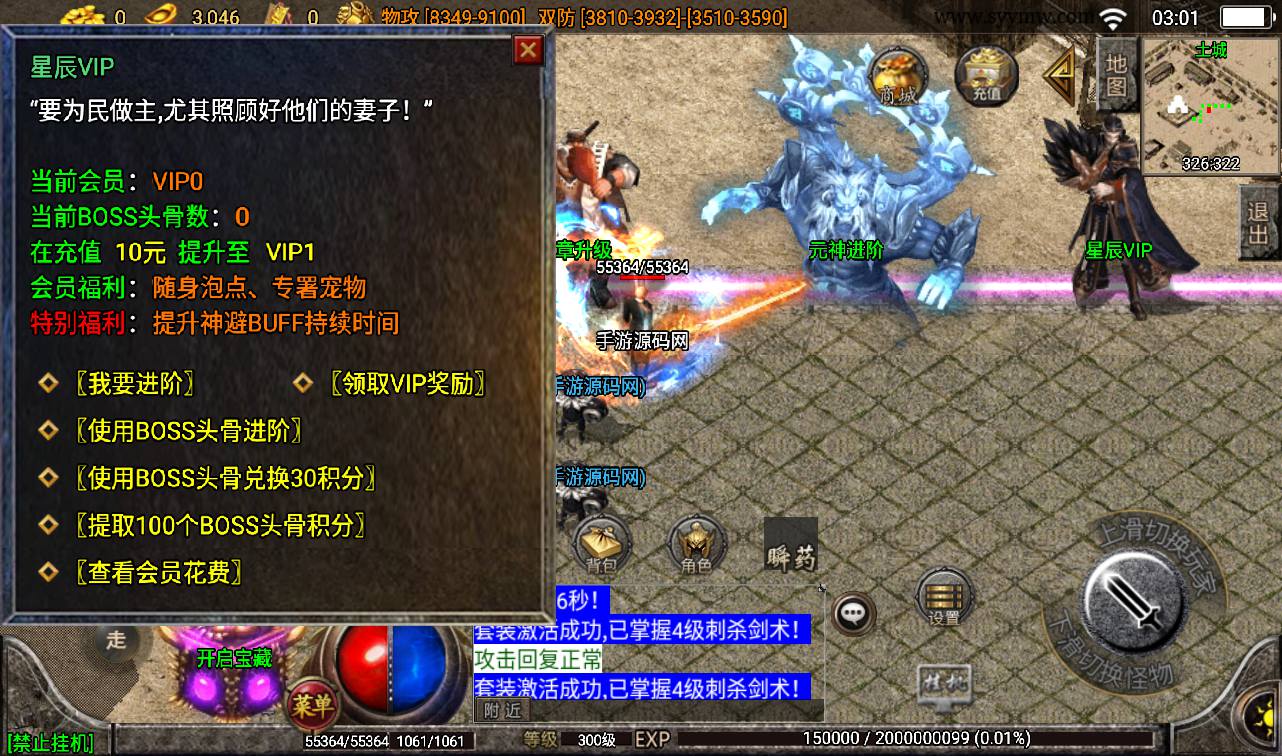 图片[8]-【星辰破传奇四大陆】战神引擎单职业传奇手游-2023年4月5日最新打包win服务端源码视频架设教程-GM后台工具-安卓苹果IOS双端版本！-朝晞小屋
