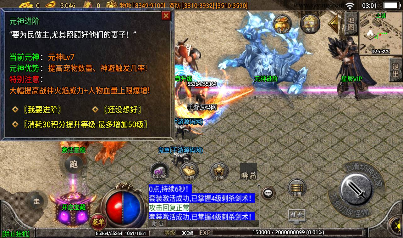 图片[7]-【星辰破传奇四大陆】战神引擎单职业传奇手游-2023年4月5日最新打包win服务端源码视频架设教程-GM后台工具-安卓苹果IOS双端版本！-朝晞小屋