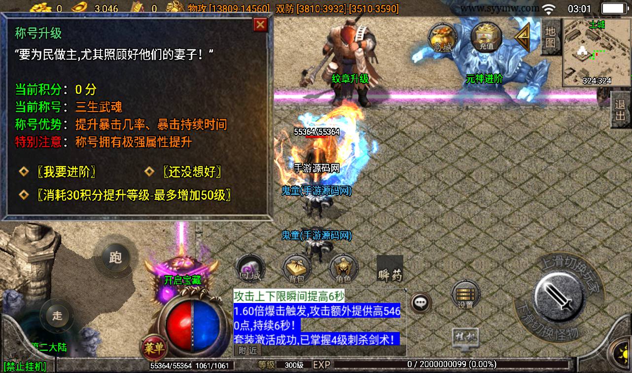图片[6]-【星辰破传奇四大陆】战神引擎单职业传奇手游-2023年4月5日最新打包win服务端源码视频架设教程-GM后台工具-安卓苹果IOS双端版本！-朝晞小屋