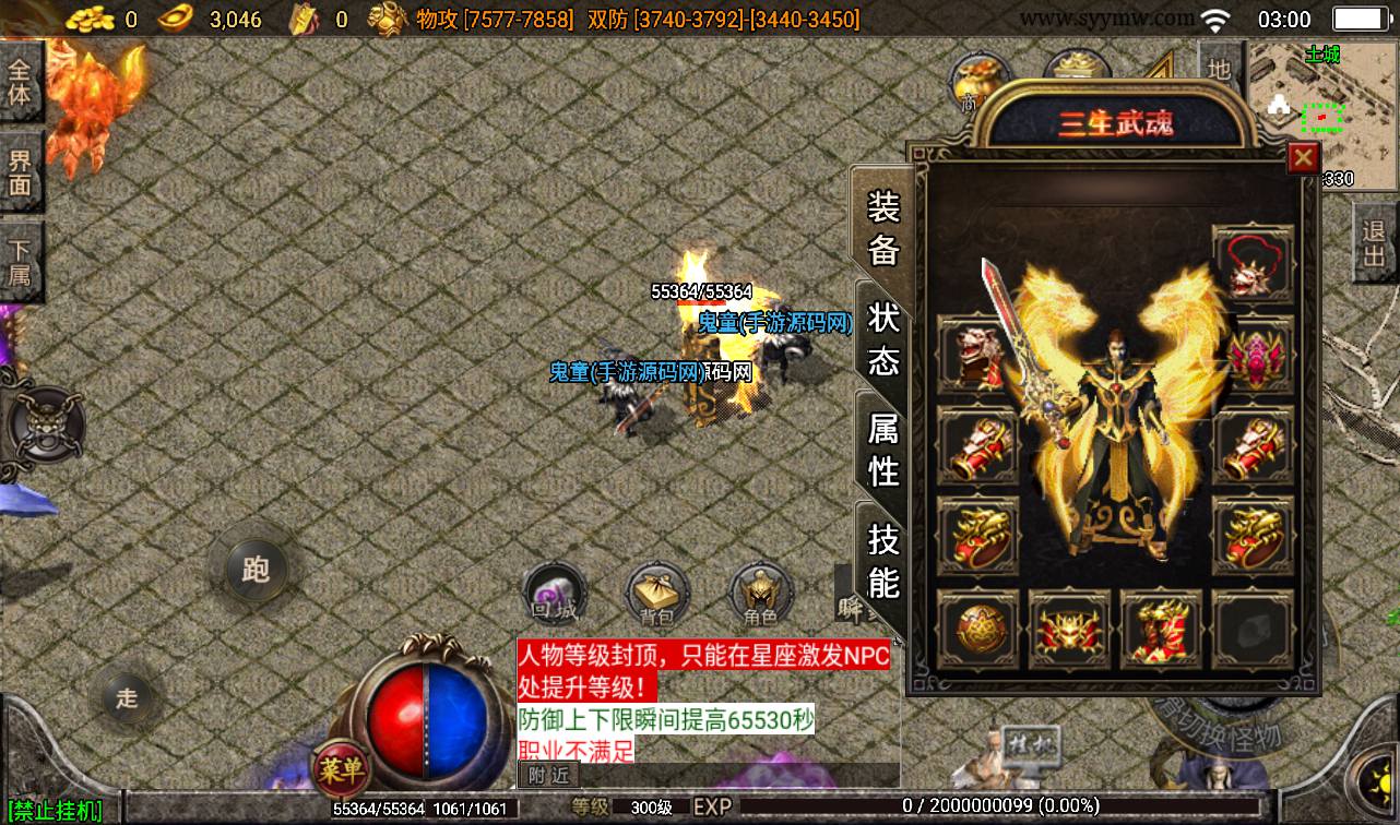 图片[5]-【星辰破传奇四大陆】战神引擎单职业传奇手游-2023年4月5日最新打包win服务端源码视频架设教程-GM后台工具-安卓苹果IOS双端版本！-朝晞小屋