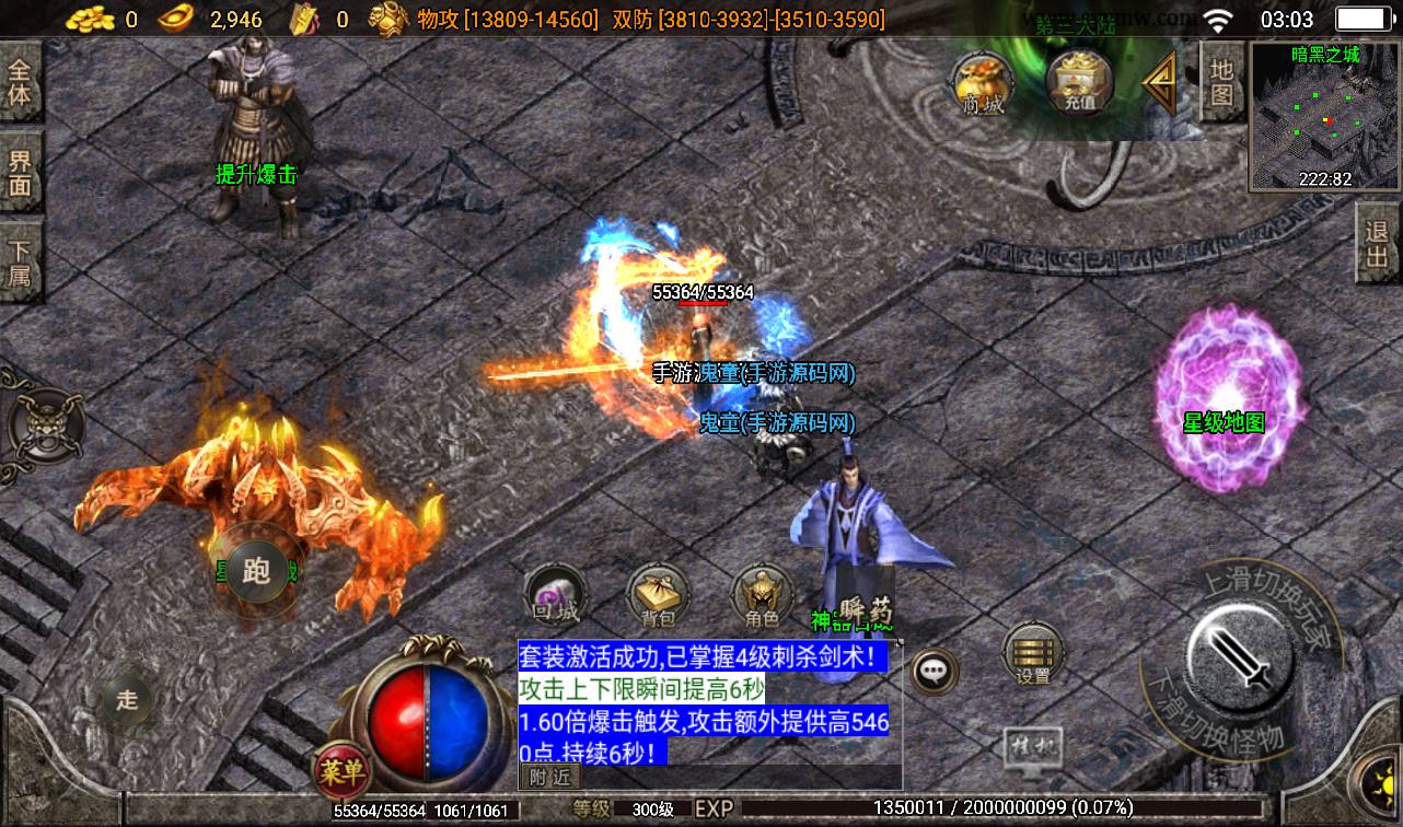 图片[13]-【星辰破传奇四大陆】战神引擎单职业传奇手游-2023年4月5日最新打包win服务端源码视频架设教程-GM后台工具-安卓苹果IOS双端版本！-朝晞小屋